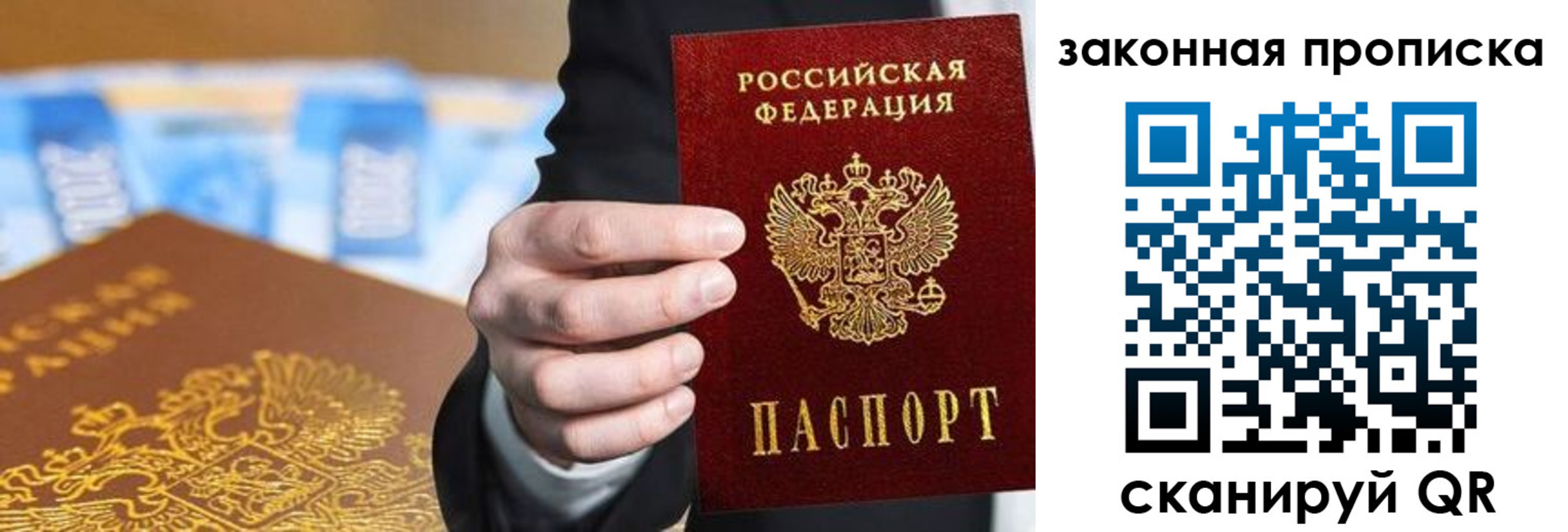 временная регистрация законно в Нижегородской области