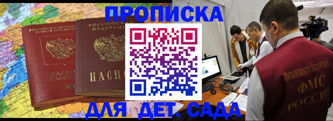 прописка в квартире в Нижегородской области