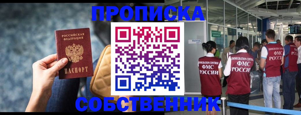 временная регистрация надежно в Нижегородской области