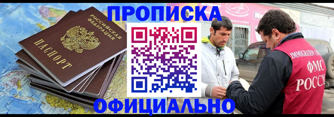временная регистрация для всех в Нижегородской области