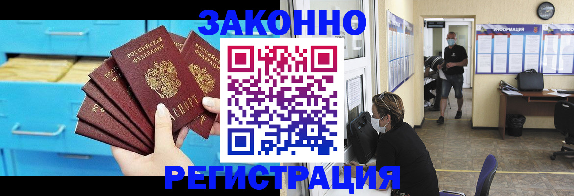 прописка регистрация в Нижегородской области